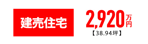 エムケータウンの価格