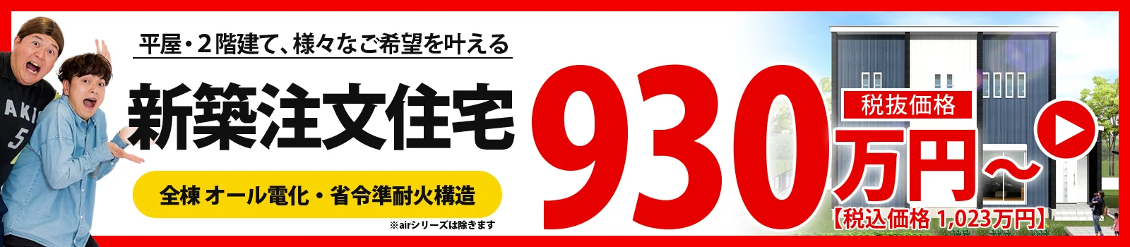 商品ラインナップ